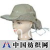 青岛冠亨制帽有限公司 -各种颜色时装帽——大边帽GH-075B